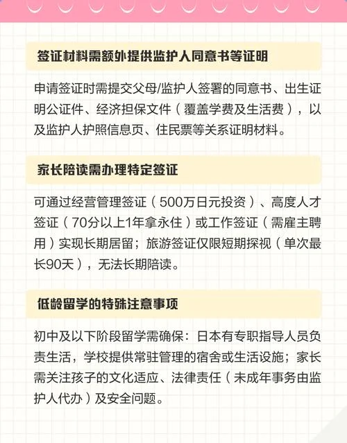 赴日留学需要咨询什么-留学咨询需知晓