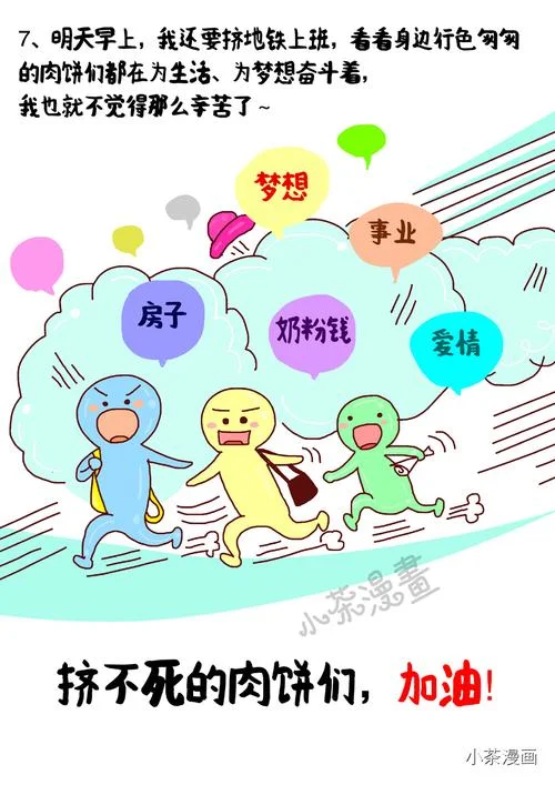 为谁辛苦为谁忙下一句_1