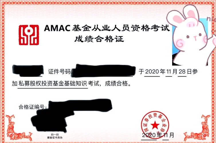 证券从业证怎么查_1