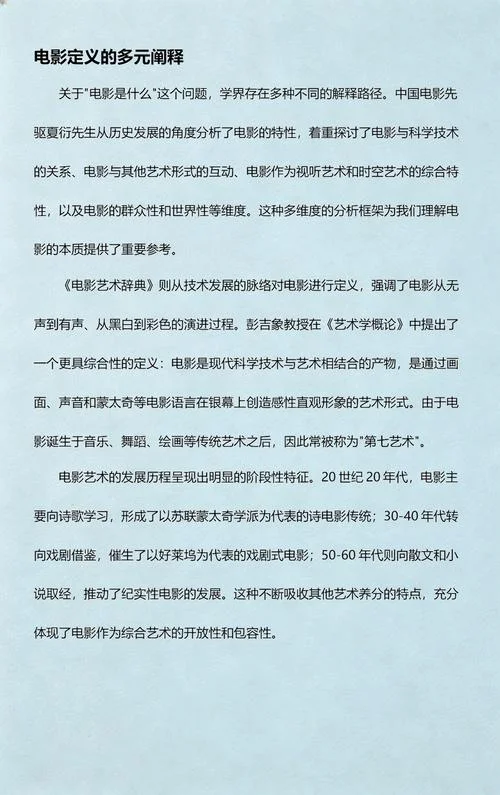 北京电影学院考研班-北电考研辅导班