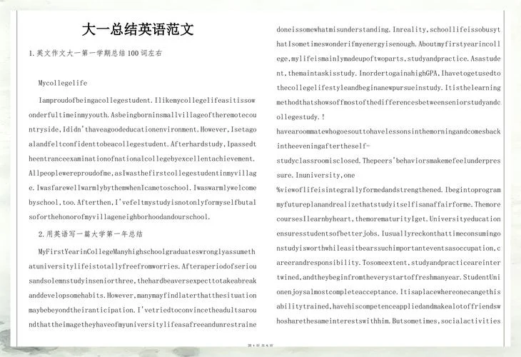 大学英语 感悟-大学英语感悟表达