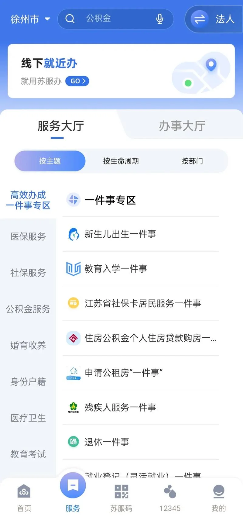 初二地生成绩查询_1