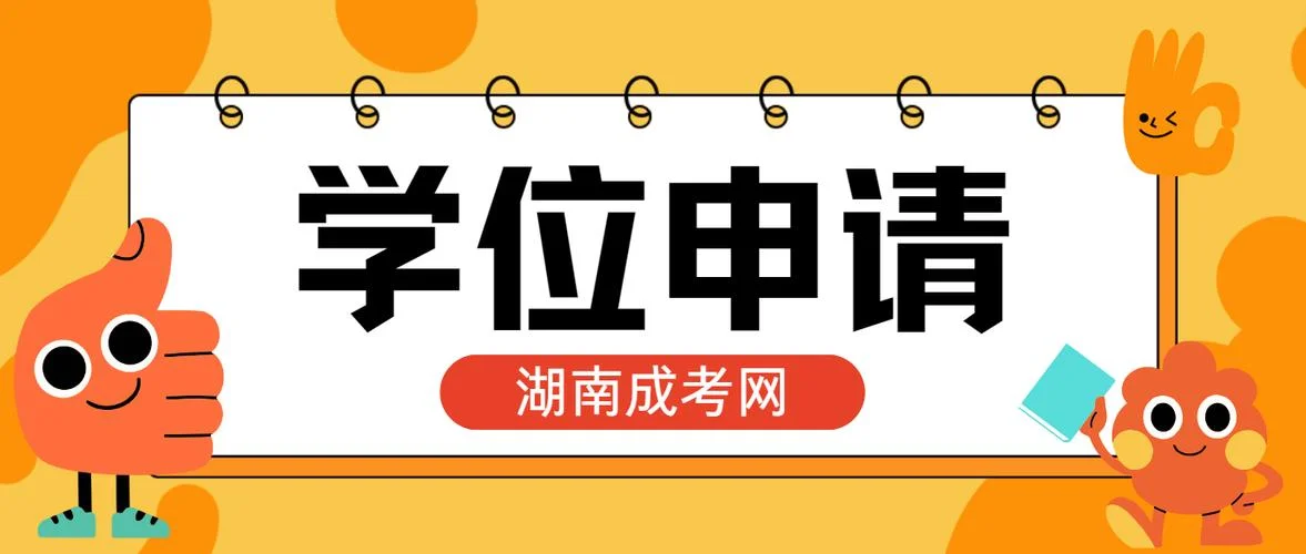 上半年成考大学本科报考_2