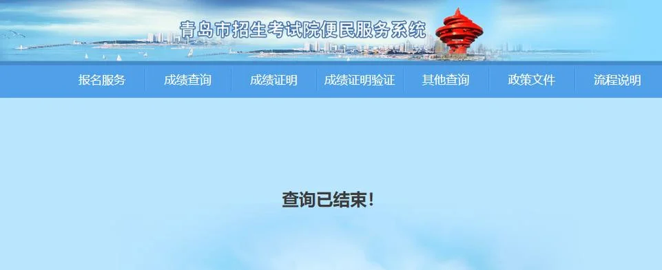 生地会考成绩网站_2