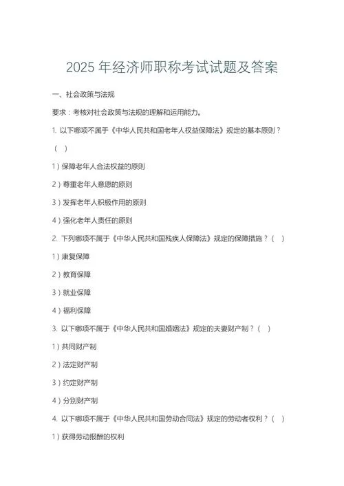 职称评定理论考试题-职称评定理论试题