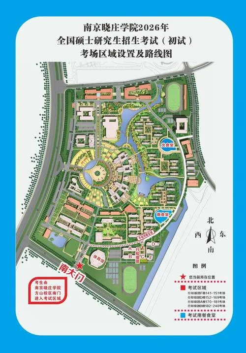 考研考点一般设在哪里_2
