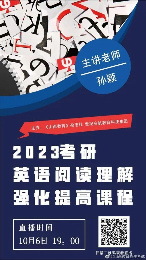 考研英语网课2023-2023考研英语网课