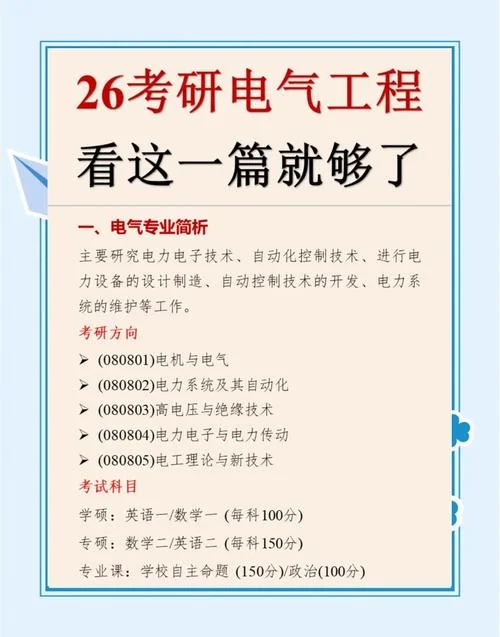 河海大学电气考研难度_1