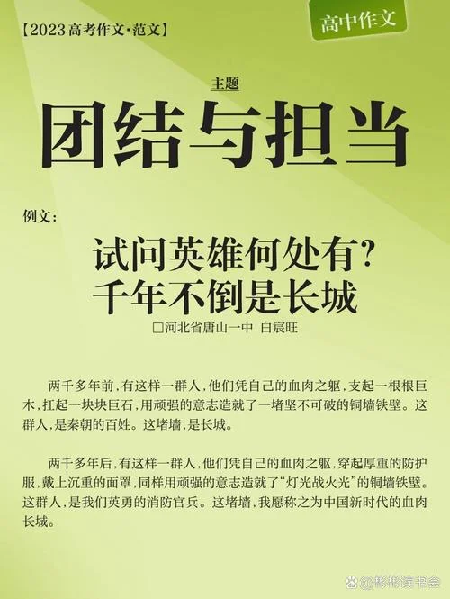 勠力同心出处_1