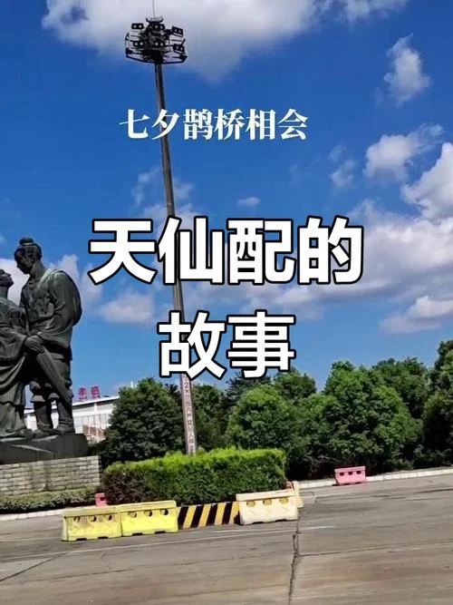 董永和七仙女感悟_1