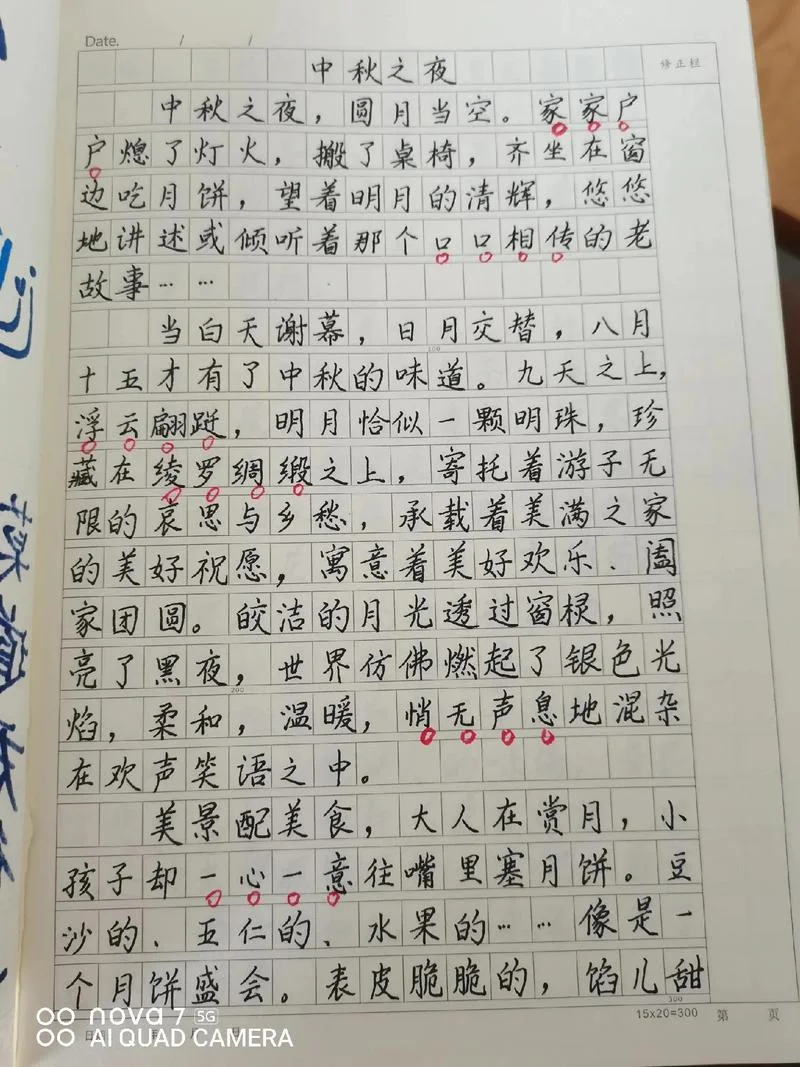 今日说法感悟50字_2