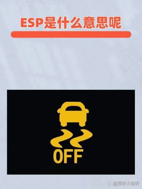 什么是esp_1
