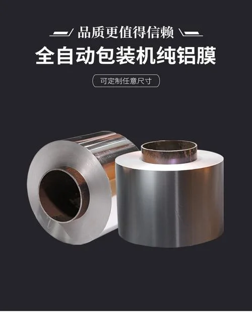 铝箔卷膜多少钱一平方_2
