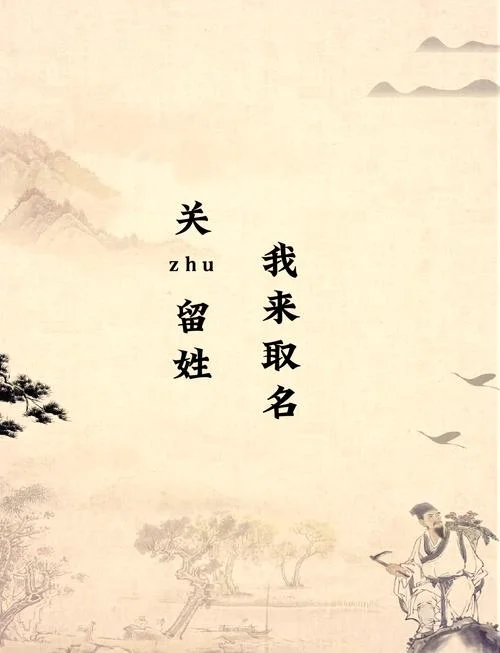 姓侯起名字_2