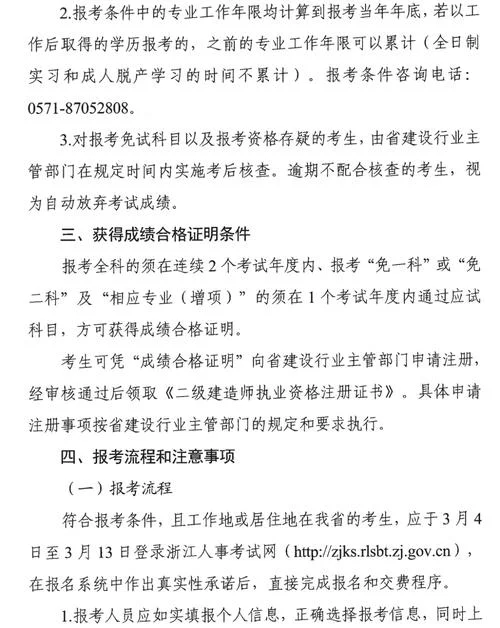 二级建造师哪个专业容易考-二级建造师考专业难不难