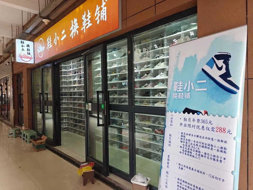 鞋店开业大吉送什么好_1