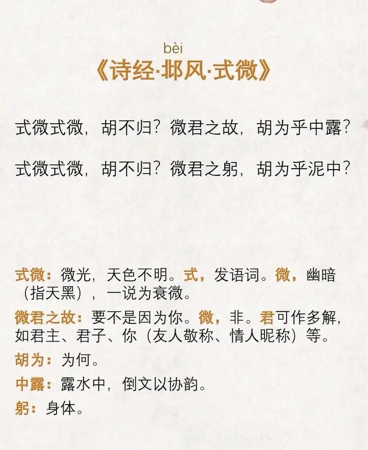 维祺出自诗经_2
