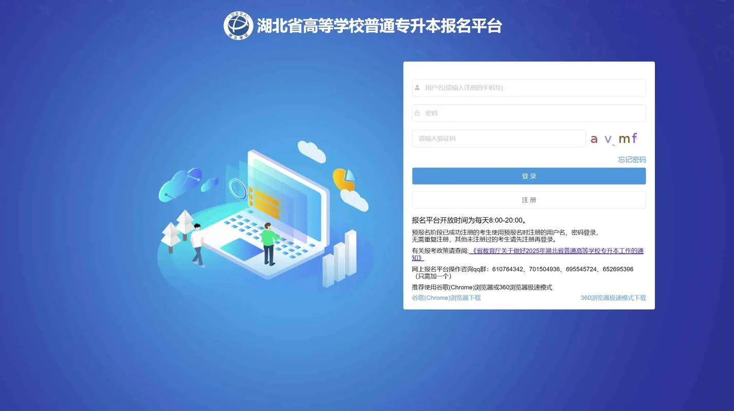 中专升大专报考网站_1