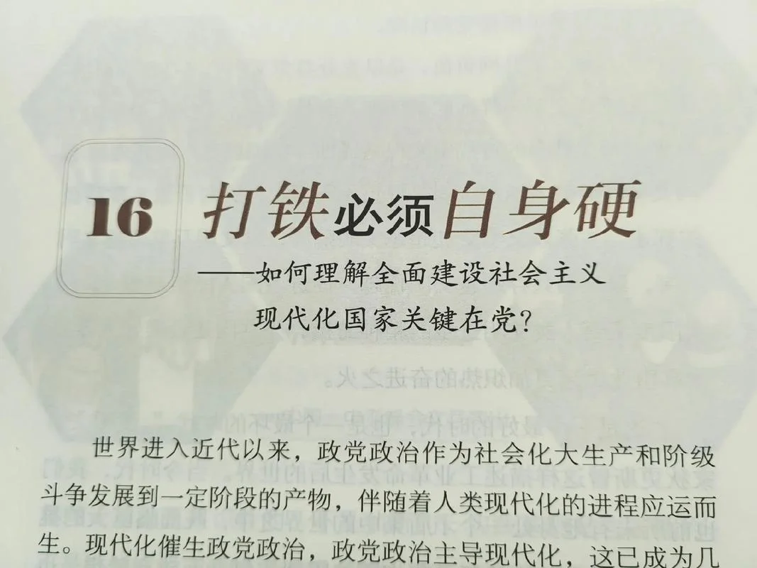 打铁还需自身硬上一句_1