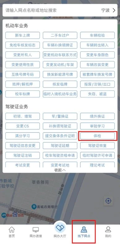 怎么查驾驶证信息照片_2