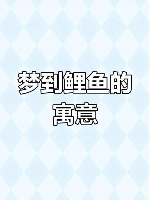 梦见别人杀鱼周公解梦-梦见杀鱼周公解梦