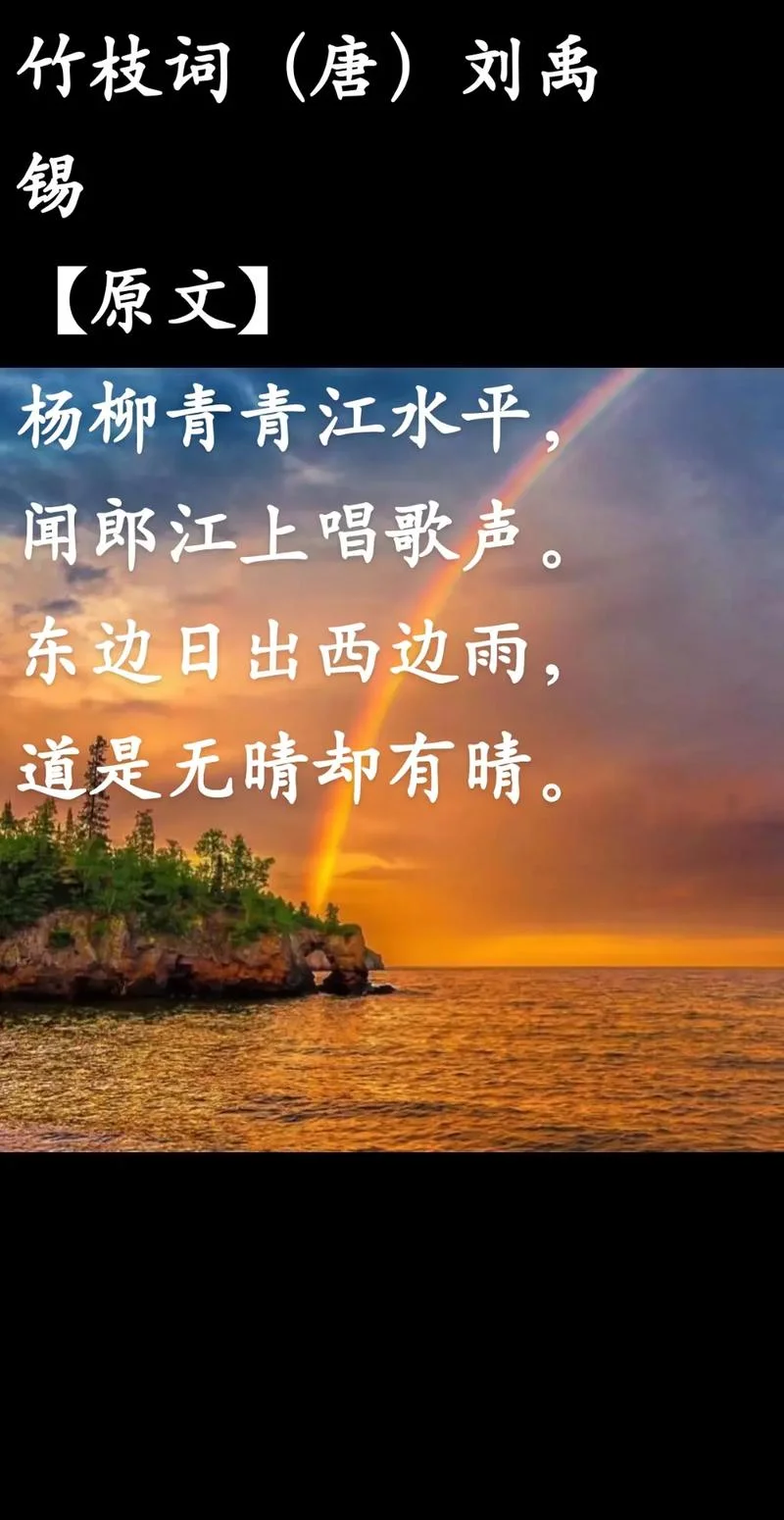 东边日出西边雨下一句是_1