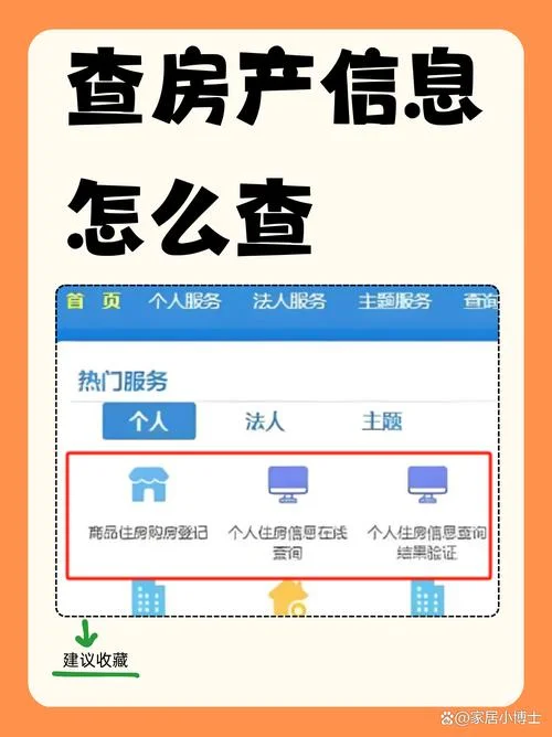 查居住证积分在哪里查_1