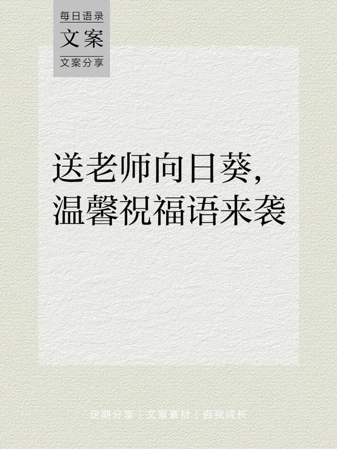 对课题组的祝福语_2