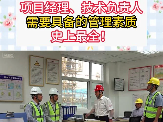 项目经理职位什么人-项目经理适任人群