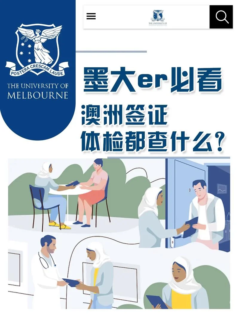 出国留学体检什么项目-留学体检项目一览