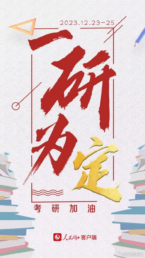 考研资料微信公众号-考研资料公众号