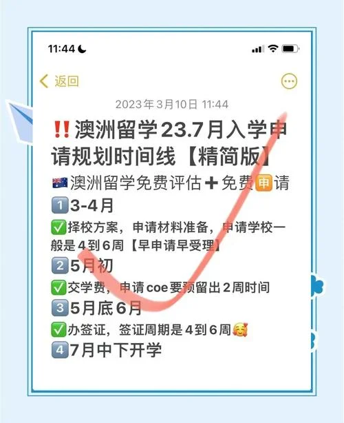个人申请澳洲留学-澳洲留学个人申请