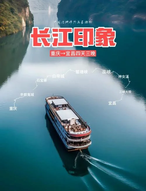 宜賓长江邮轮旅游攻略_1