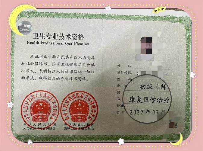 报名康复理疗师培训_2