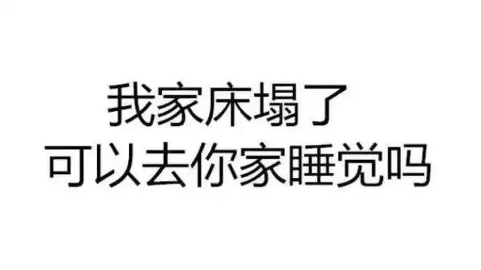 梦见床塌什么意思_2