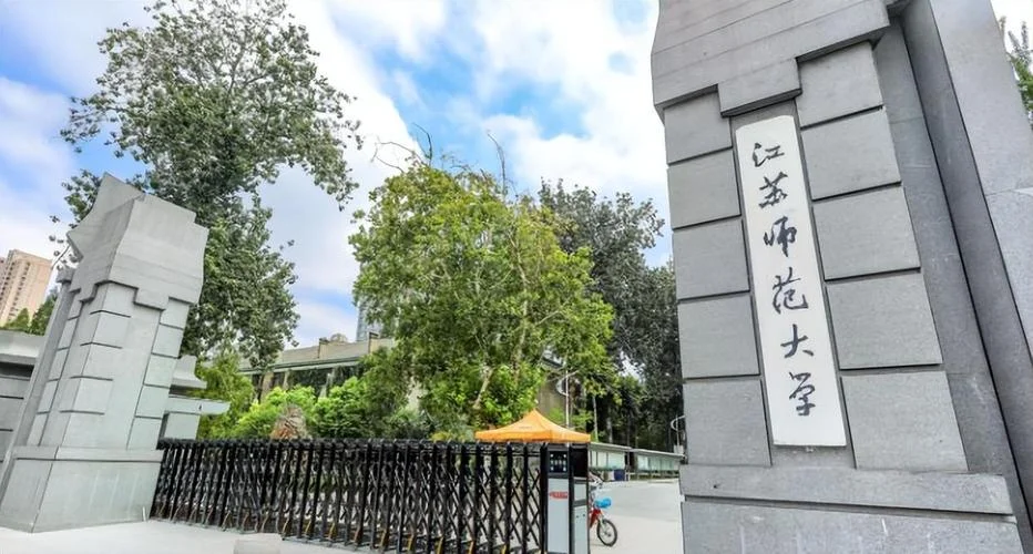 二本师范大学_2