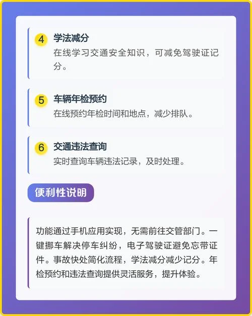 交管12123成绩何时更新_1