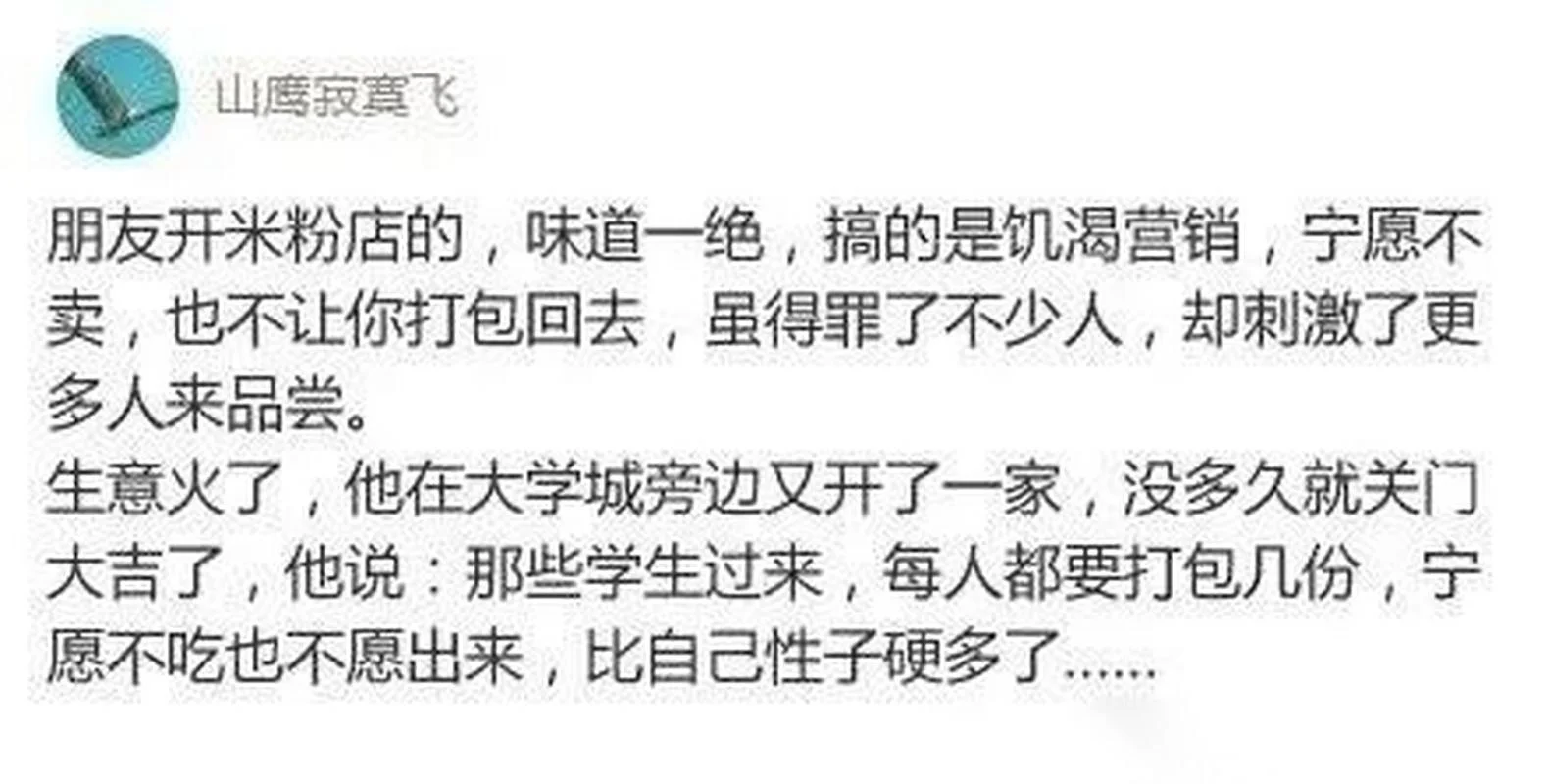 饥渴营销是出自哪本书_1