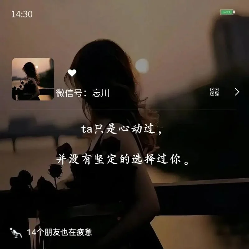 伤感说说图片带字_1