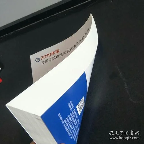 2020二建公路实务教材pdf-20年二建公路教材