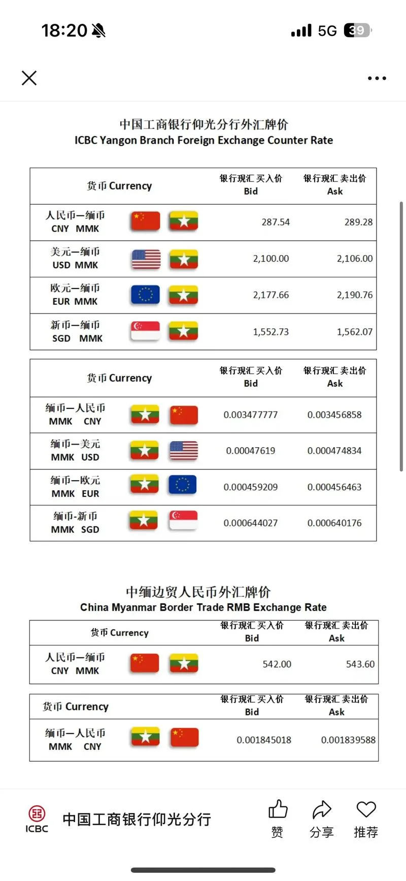 在哪里查外汇汇率-查询外汇汇率