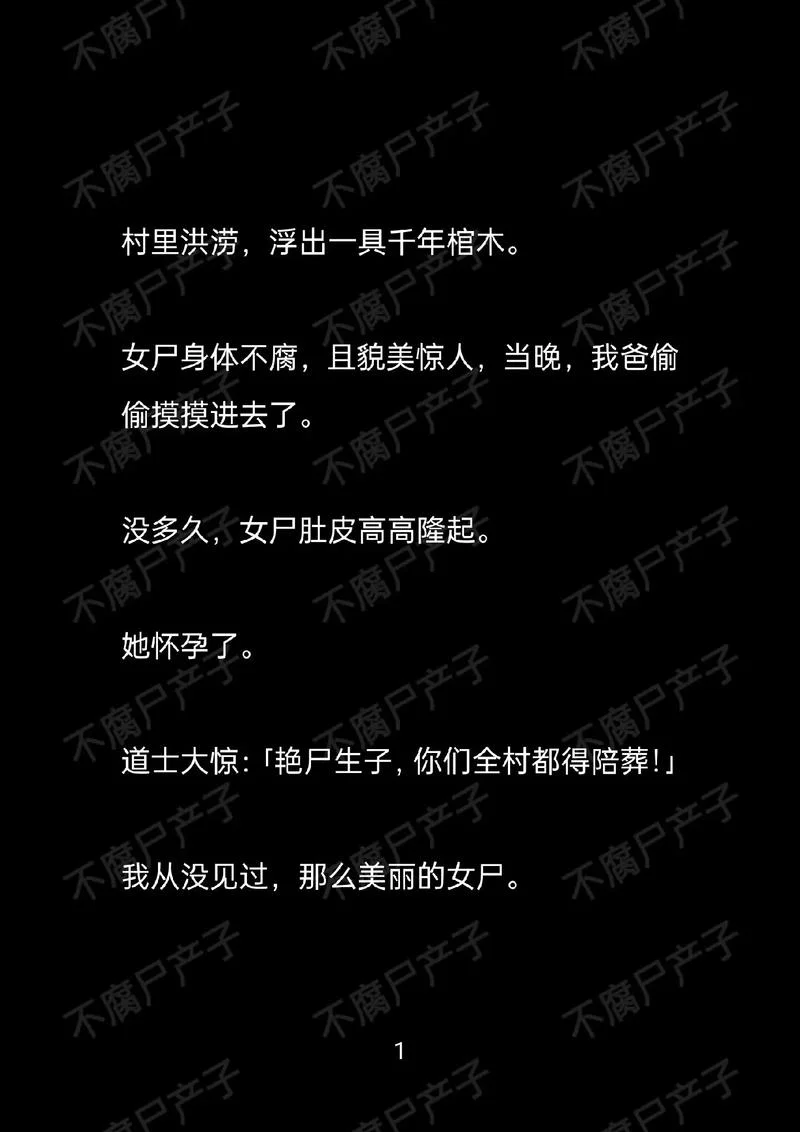 恐怖童谣案件出自哪里_2