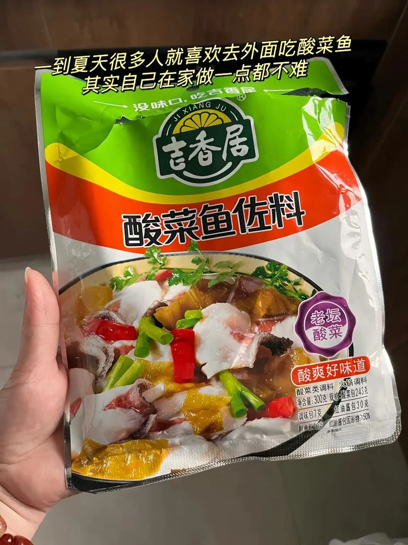 酸菜鱼包哪个牌子好_1