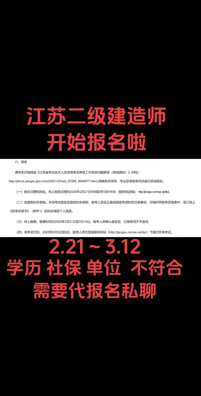 江苏二建成绩网址-江苏二建成绩查询