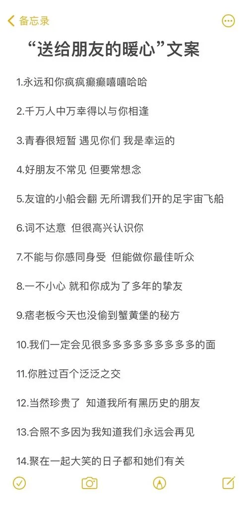 梦见好朋友的文案_2