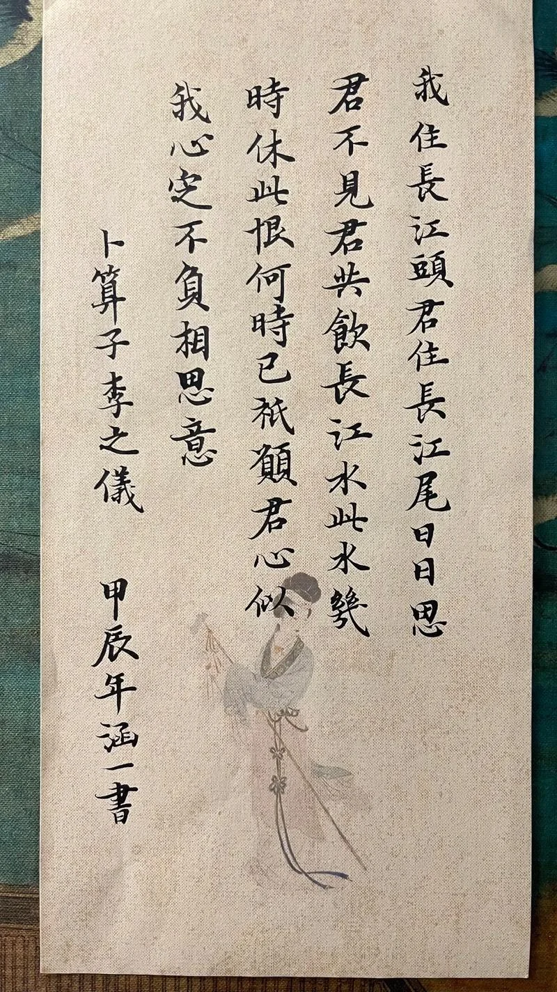 舳舻千里下一句_1