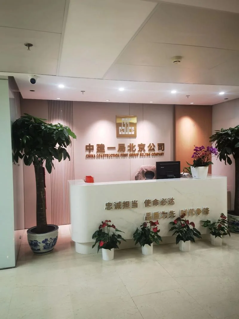 中建二局装饰有限公司-中建二局装饰公司