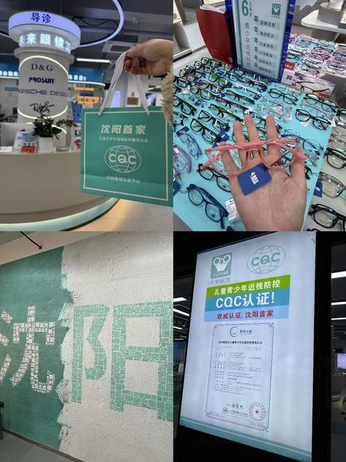 沈阳cqc认证-沈阳 CQC 认证