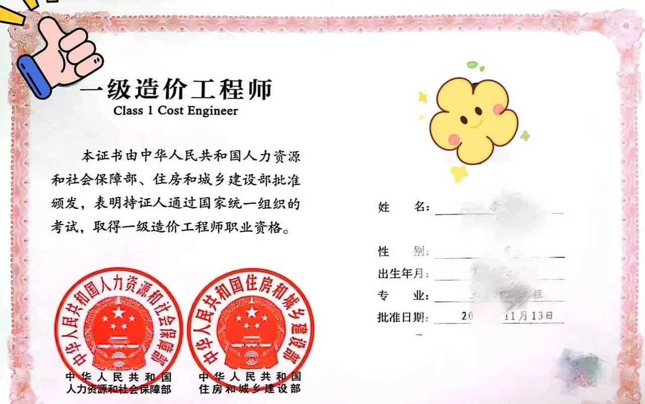一级执业造价师_2