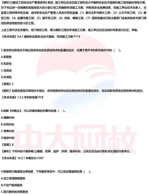 二级建造师考试山东-山东二级建造师